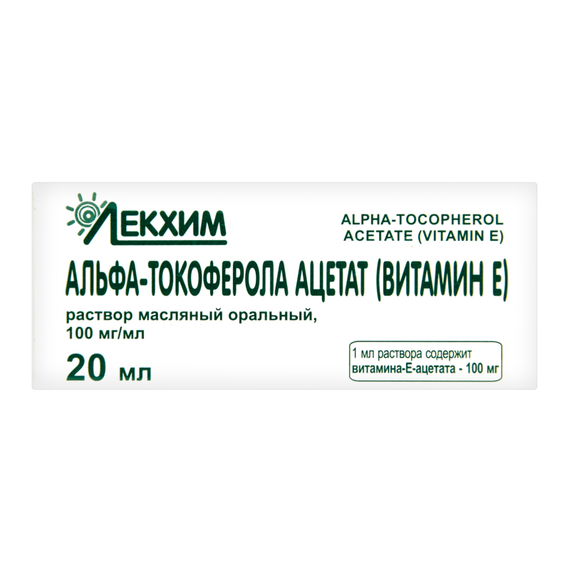 Витамин Е 10% 20мл масл.р-р Производитель: Украина Технолог